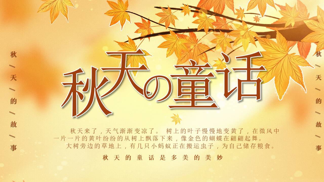 故事绘本 (31).pptx